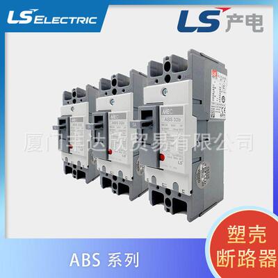 全新韩国LG/LS产电塑壳式断路器ABS32C/33C/53C/103C空气开关