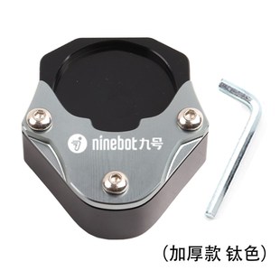 F90m改装 110 侧架边撑加大座脚撑防滑垫 F2z 适用电动车FzMIX