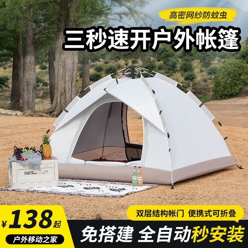 户外用品 沙滩3-4人旅游双层自动帐篷 露营户外帐篷双人野营帐篷