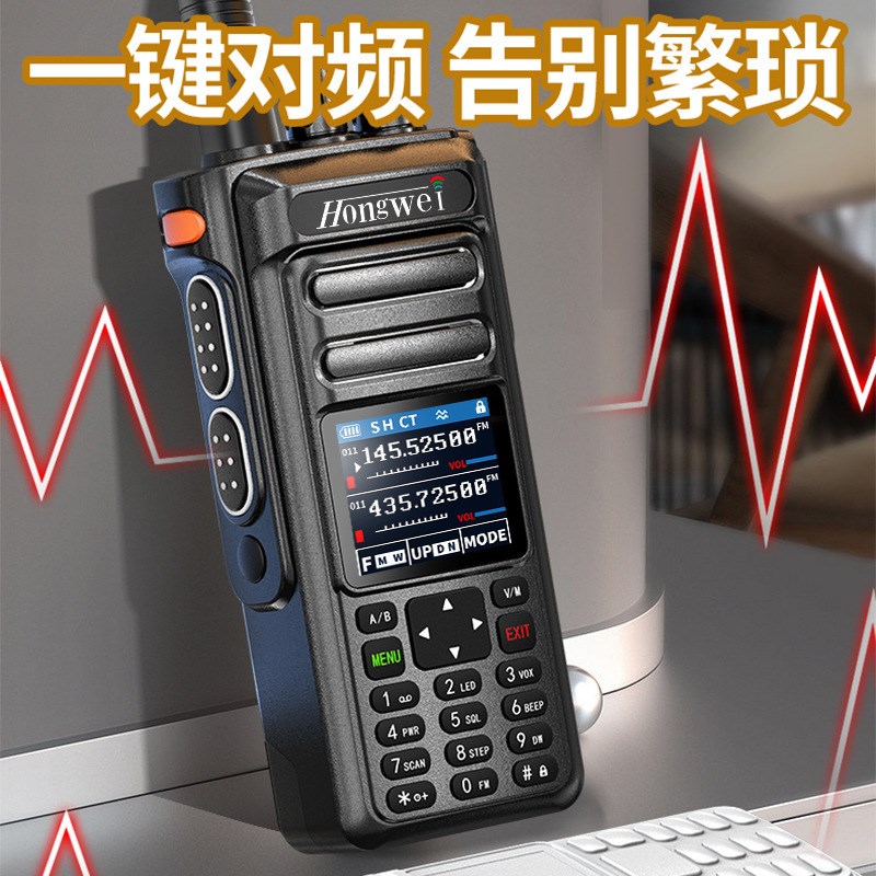 对讲机小型户外机10公里大功率工地酒店饭店民用对讲机HW-3288C