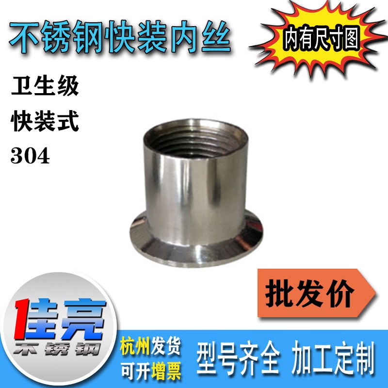 304卫生级快装内丝直接内牙 双外丝接头6分不锈钢对丝外丝接头