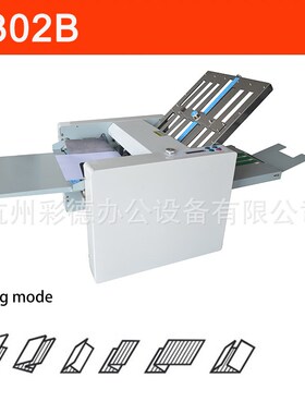 2梳A3折页机 R302B小型折页机