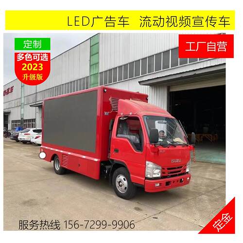 国六排放蓝牌五十铃广告车 流动宣传车 视频广告车程力厂价格多少