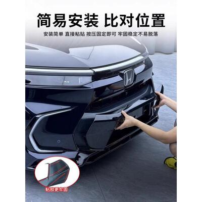 适用于23-24款皓影升级高配烤漆亮黑前杠饰条黑化改装外观配件aQS