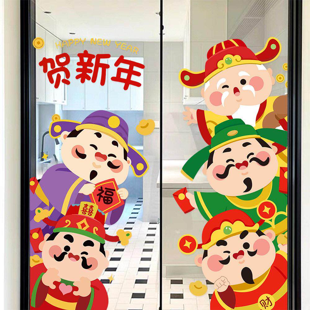 2027财神爷门贴纸家用厨房羊软装墙贴
