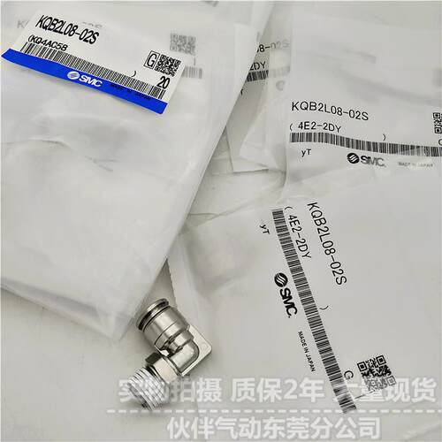 伙伴气动金属接头KQB2L08/KQB2L10/KQB2L12-01S 02S 03S 04S弯头