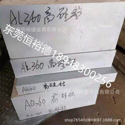 恒裕德现货ADC12铝硅合金板AlSi12硅铝板切割YL113铝板AC4CH铝