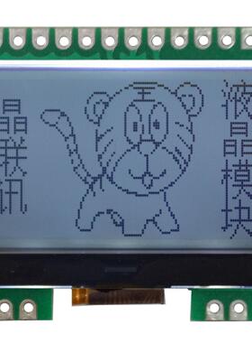 液晶模块 12864G-290-PN 12864点阵显示屏 1.3寸屏 LCM LCD屏