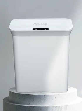 英国CILAISEN西莱森智能垃圾桶CP-ST2挥手感应15L大容量数显触控