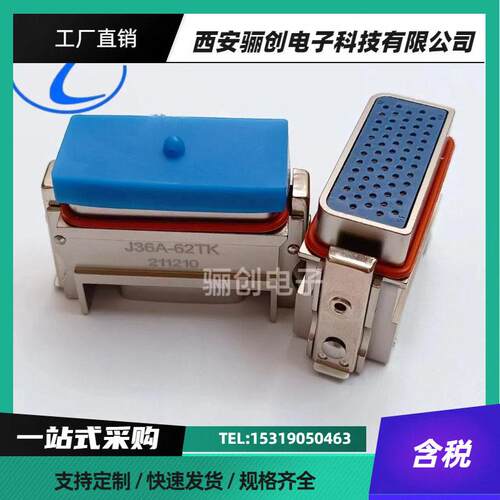 38芯矩形连接器J36A-38TK/38TJ/38ZJB/38ZKB/38ZKL/38ZJL插头插座