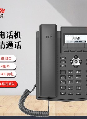 亿家通IP106G  IP电话机 千兆双网口POE供电壁挂酒店对讲sip话机