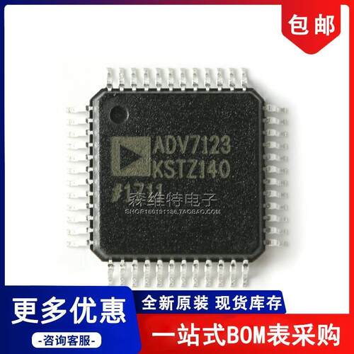 ADV7123KSTZ140-RL 10位高速视频DAC芯片 LQFP-48