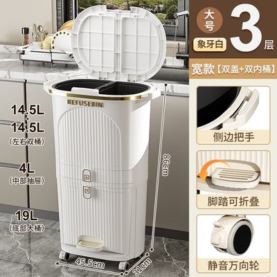 厨房垃圾桶家用2025新款日式干湿分离分类专用大容量免弯腰厨余桶