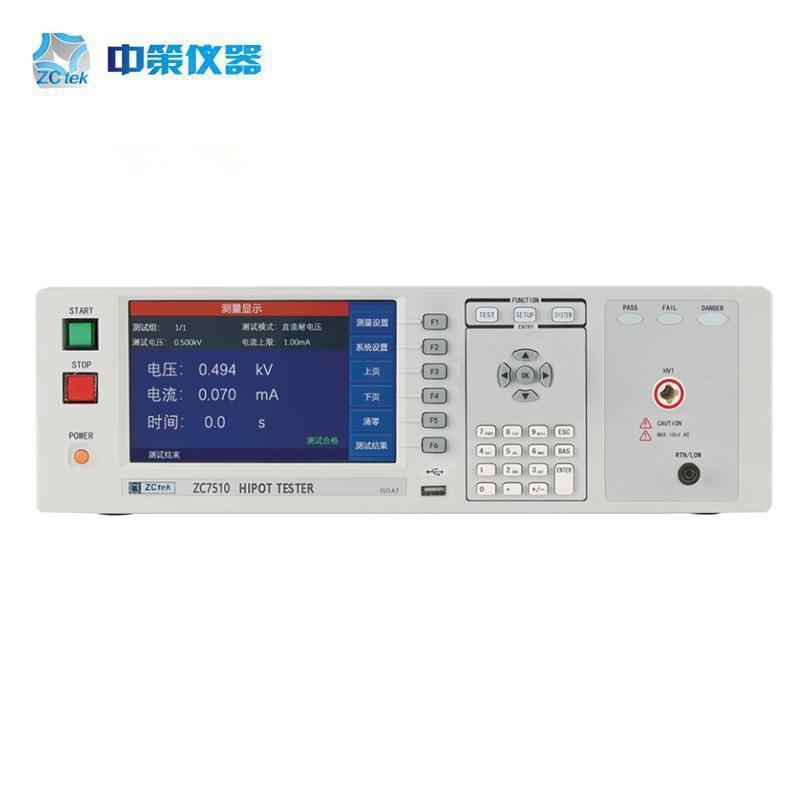 中策程控绝缘耐压仪ZC7310 ZC7510耐电压绝缘电阻兆欧表10KV