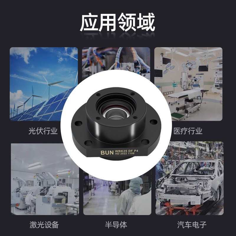 WBK25 DF DFD支撑座高负重载型支撑座丝杆轴承座高精度