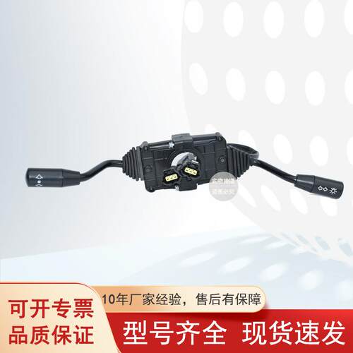 合力杭叉油电车组合开关A71Y2-42111Z叉车搬运车配件