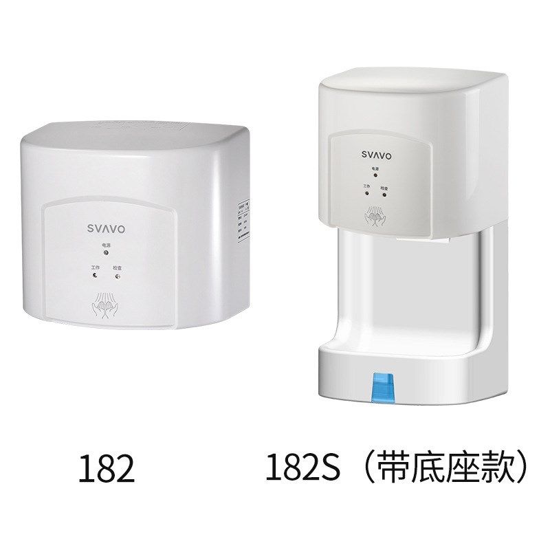 瑞沃全自动感应烘手器酒店厕所洗手间干手机家用卫生间吹手烘干机