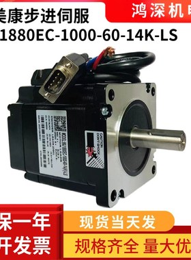 86J1880EC-1000-60-14K-LS杰美康86闭环两相步进电机适配2HSS86H