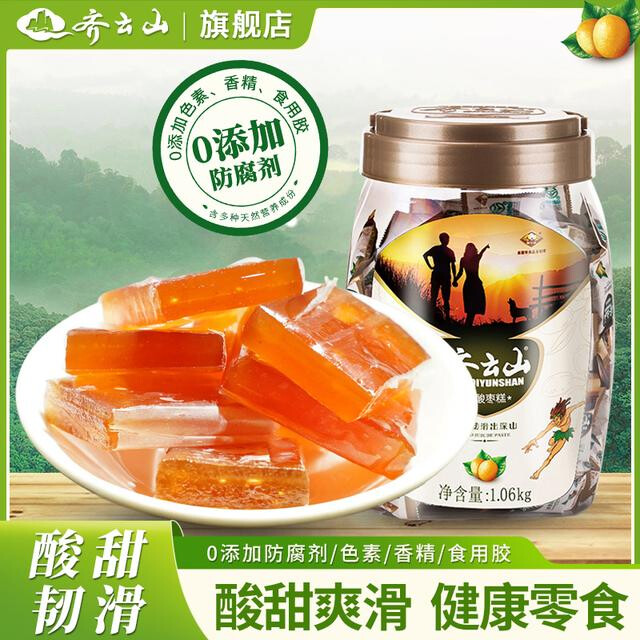 【原味/第二桶半价】齐云山1060g南酸枣糕酸甜康解馋零食老少皆宜