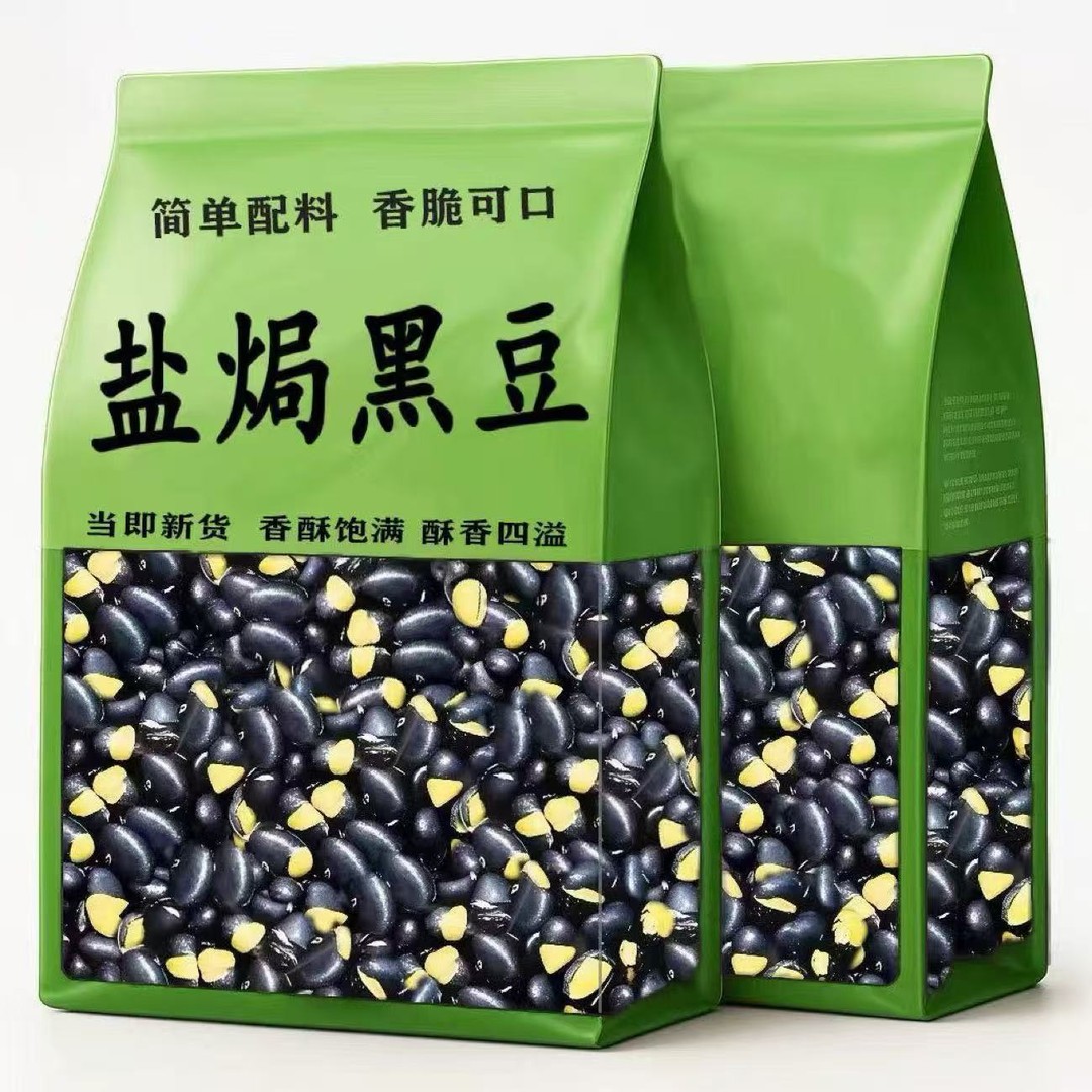 【到手两斤】香酥盐炒绿心黑豆即食休闲解馋坚果炒货零食