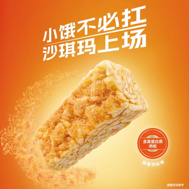 徐福记高蛋白质肉松金标风味沙琪玛礼盒零食350g盒装16块/盒DB