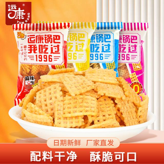 【国货山西】运康锅巴山西特产怀旧休闲零食麻辣酥脆好吃美味zb