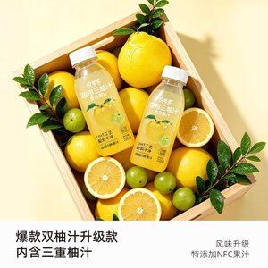 悦享客油柑三柚汁复合果汁居家办公解渴解辣运动胡柚夏日集合