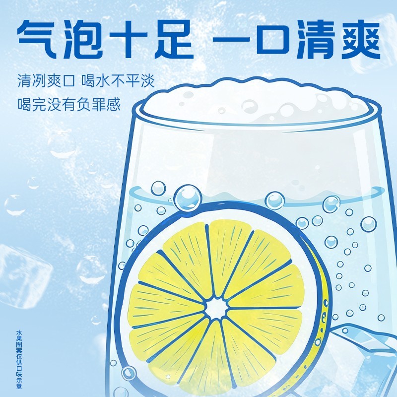 力宝无糖无甜味含汽柠檬味苏打水330ml气泡水饮料