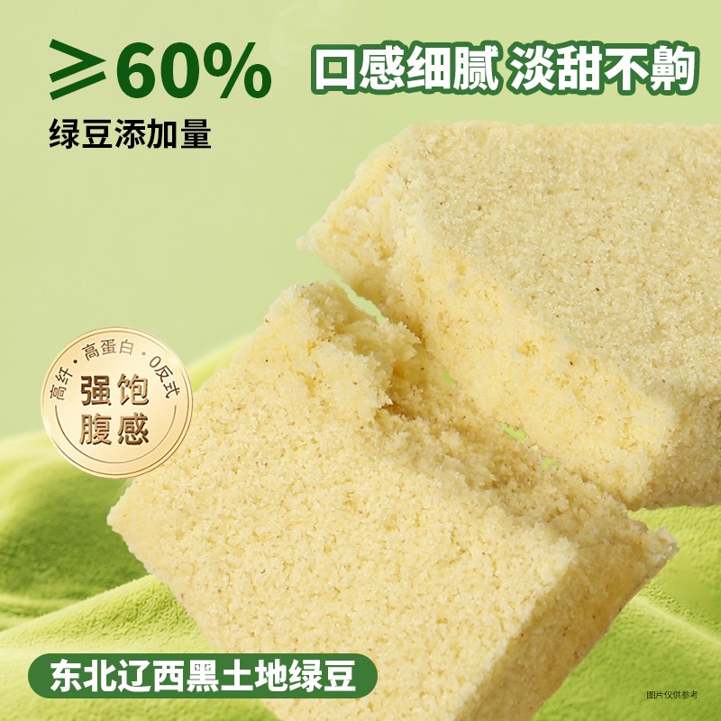 【海峰】东北老式绿豆糕/红豆糕220g*3盒/220g*2盒