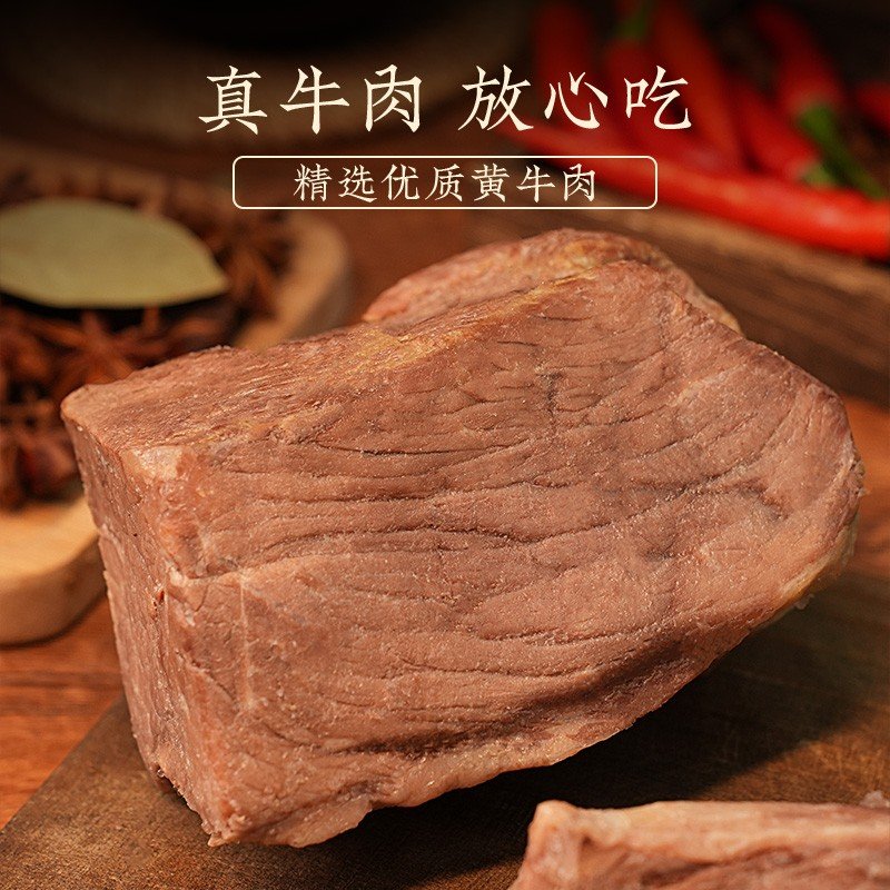宝聚源平遥酱牛肉150g开袋即食山西特产熟牛肉速食解馋充饥下酒菜