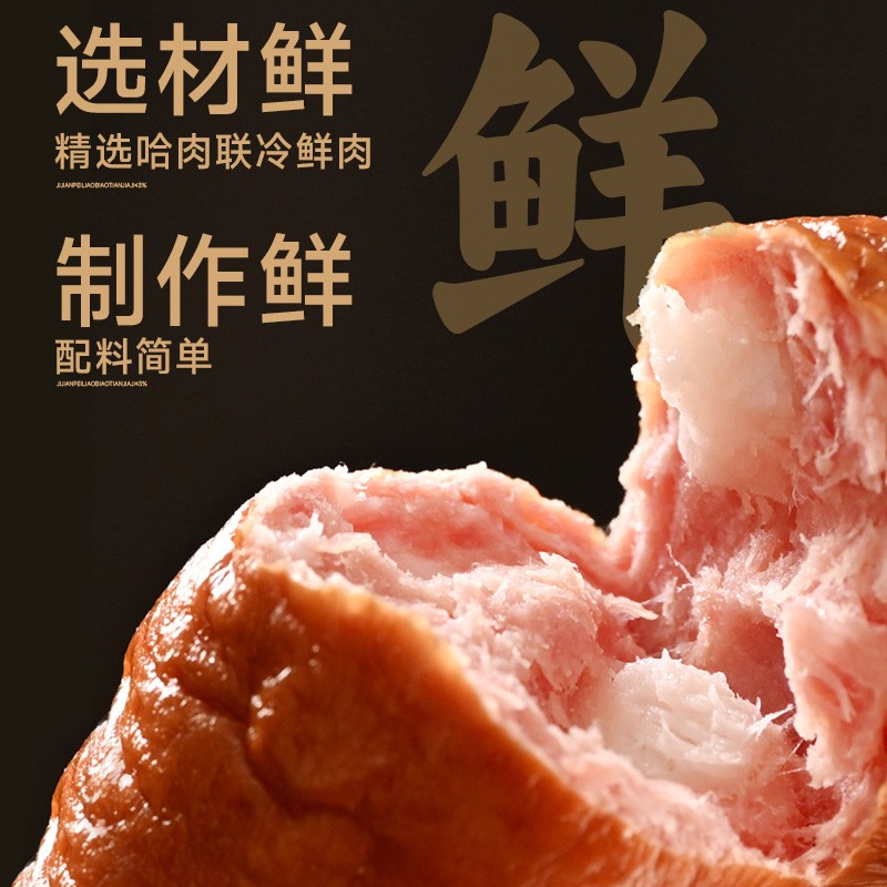 【哈肉联】哈尔滨红肠360g*2袋