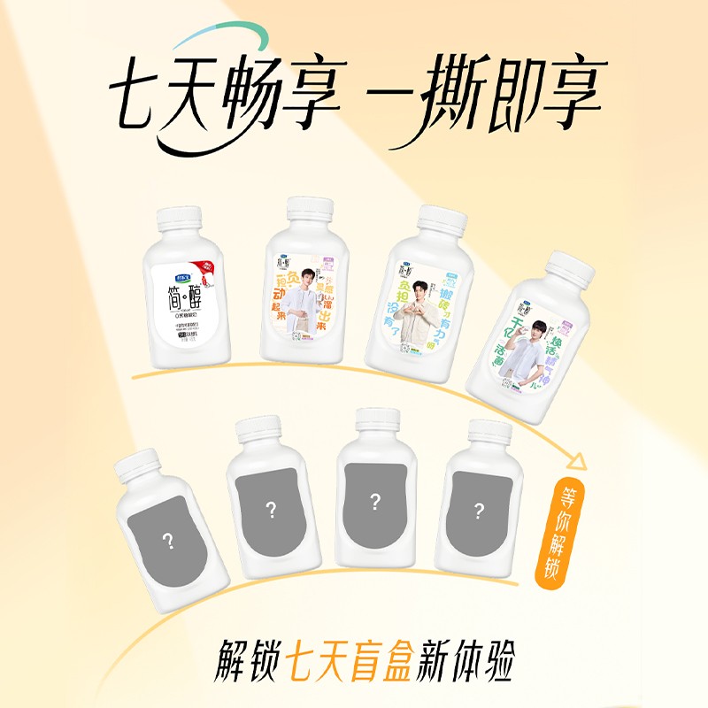 【 新客专享】君乐宝简醇超顺桶0蔗糖早餐酸奶原味桶装5桶