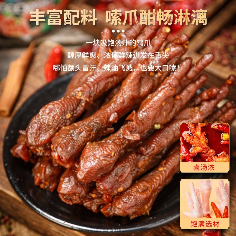 小食童川式辣卤500克/罐开袋即食京东包邮东北发中通