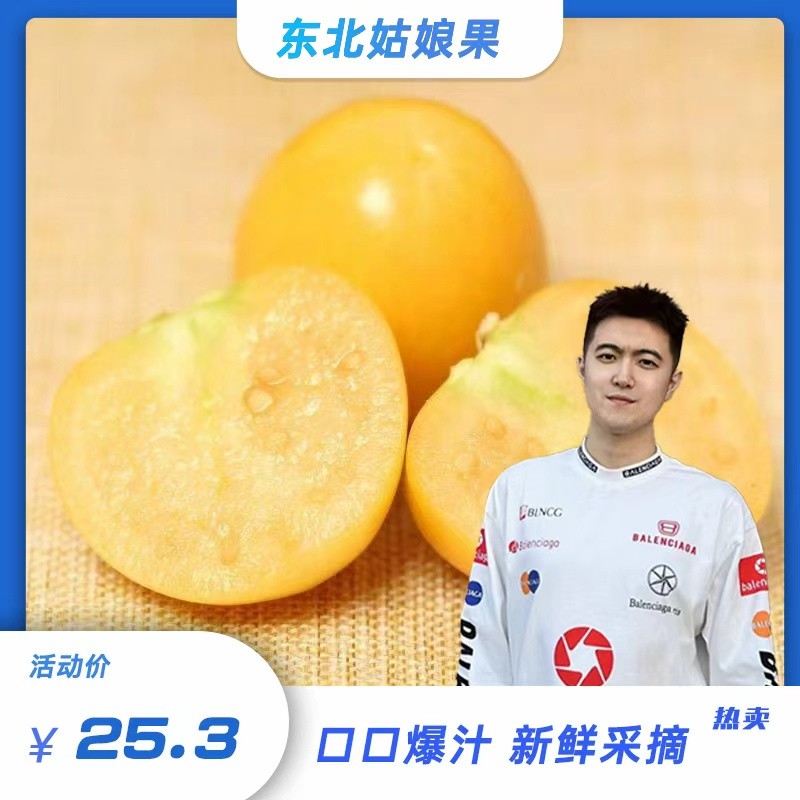 【产地直发】新鲜姑娘果灯笼果薄皮甜黄菇娘果水果产地直发