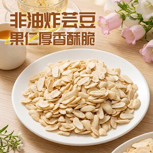 良一烘烤芸豆瓣非油炸盐味豆子低脂高蛋白即食酥脆芸豆168g专属