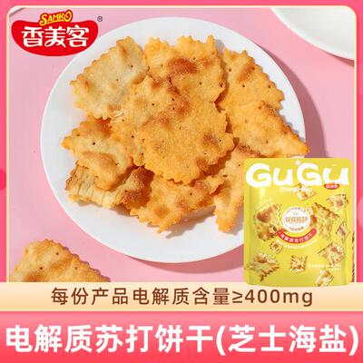香美客苏打饼干鱿鱼牛肉海盐芝士香葱鸡肉味酥脆康好吃薄脆解馋