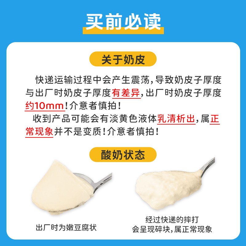 新希望琴牌青岛奶皮子酸奶单瓶发酵营美味