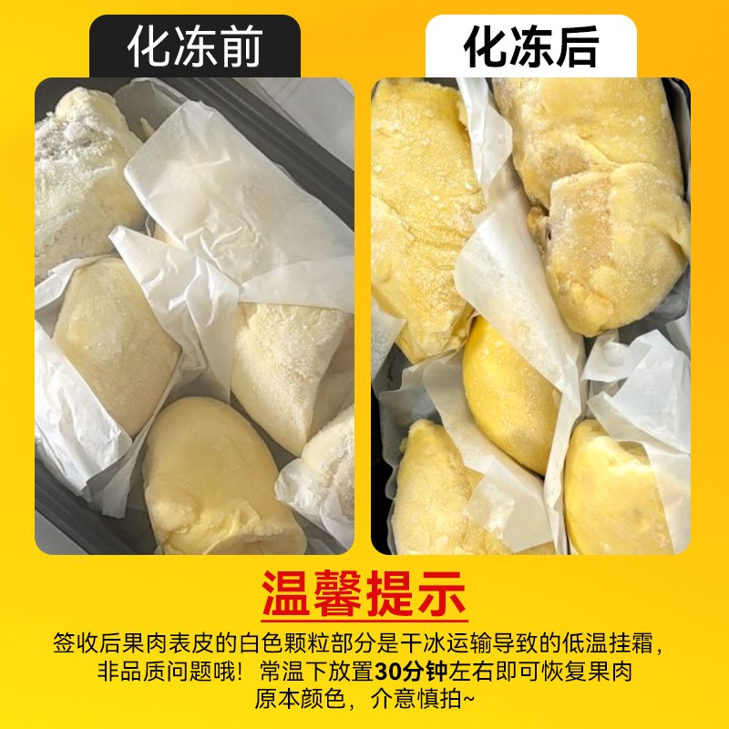 浙粮臻选盒装正宗金枕头榴莲老树冻榴莲肉净含量1200g