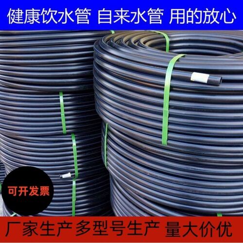 63塑料25硬管32四分pe管给水x管4分6黑色一寸50热熔自来水管20水