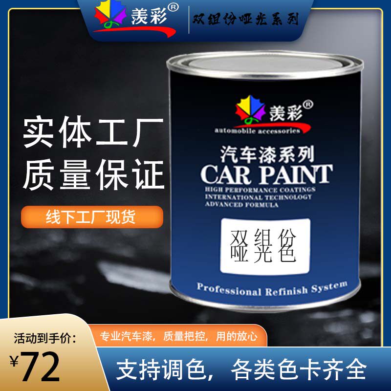 大红油漆金属漆防锈漆桶装哑光白色黑I色面漆汽车翻新防腐改色漆