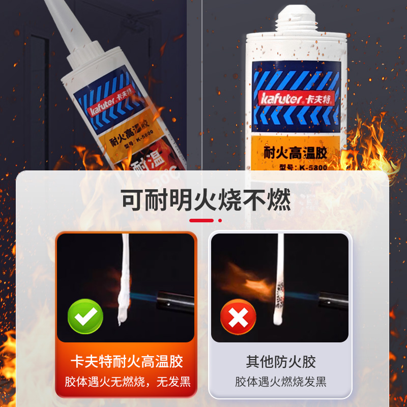 耐高温防火阻燃无硅密封胶填缝无机胶防火门电梯门工业防火胶94v0