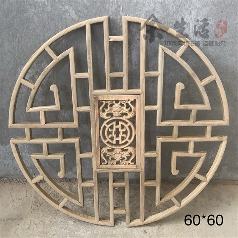 东阳木雕中e式装修八角形挂件圆形仿古花格门窗电视背景雕花板现