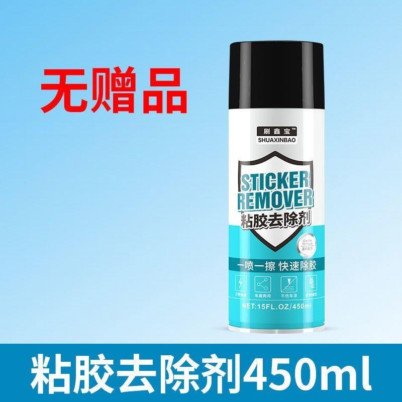 除胶剂去胶汽车家用万能不干胶粘胶去除玻璃黏胶剂神器多功能