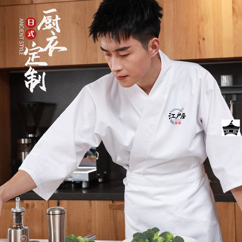 料理店日式厨师工作服男长袖寿司店日料店白色和服厨房厨师服工衣