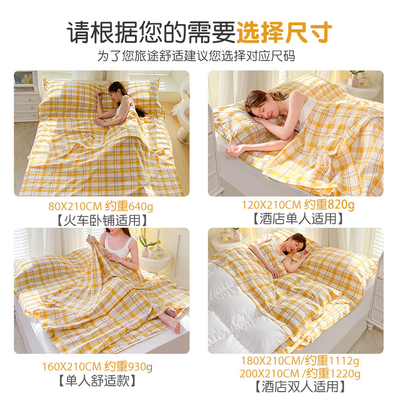 酒店隔脏睡袋旅行全棉床单人被套便携式被罩A类水洗棉旅睡宝