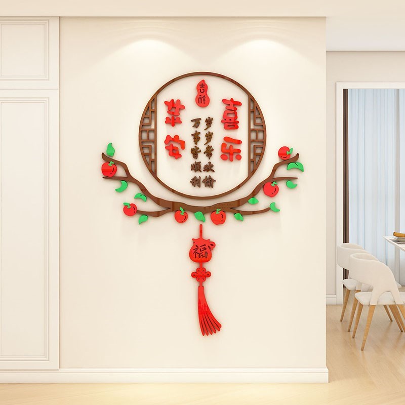 餐厅墙面布置客厅入户门玄关沙发C电视背景墙贴纸自粘房间新年装