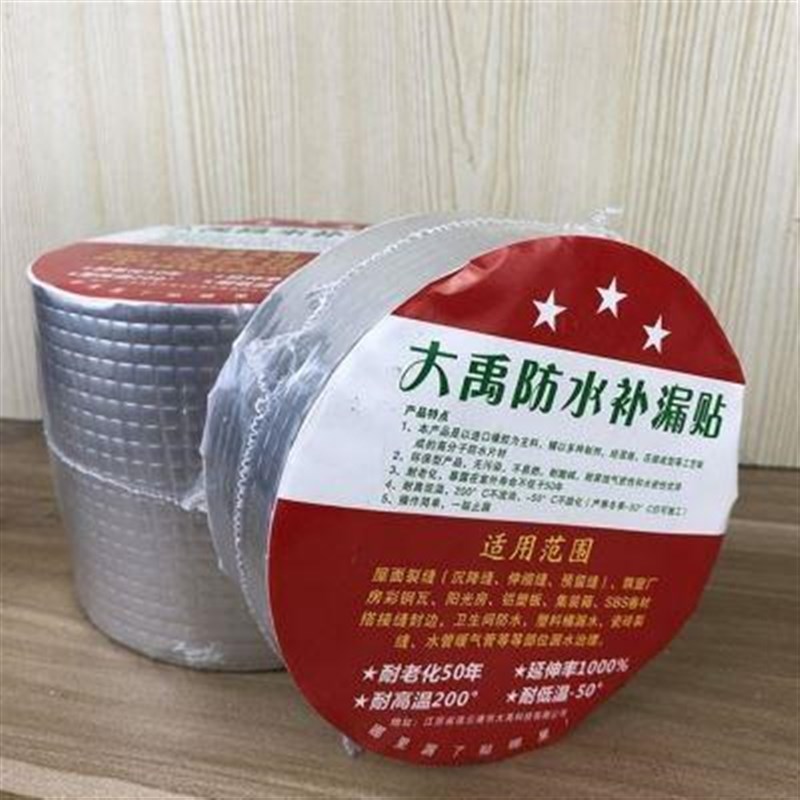 材料屋顶补漏防水胶带房顶止漏E贴丁基卷材堵漏王房屋漏水