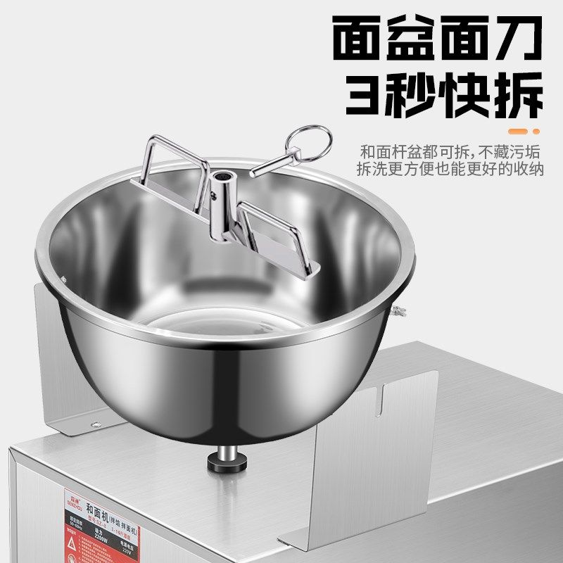 和面机商用盆式搅拌机揉面机食品拌面机打面机家用搅面机小型