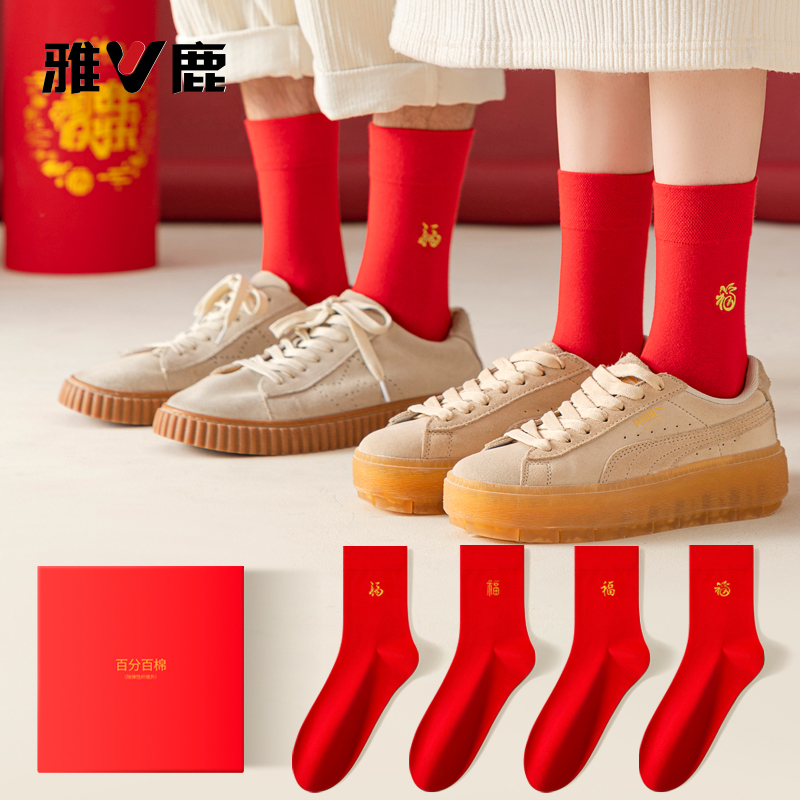 雅鹿本命年马年新年礼物中筒袜子