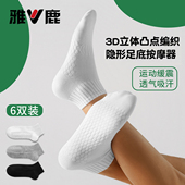 雅鹿防臭袜子男女士短袜吸汗透气浅口跑步运动防脱黑白学生船袜子